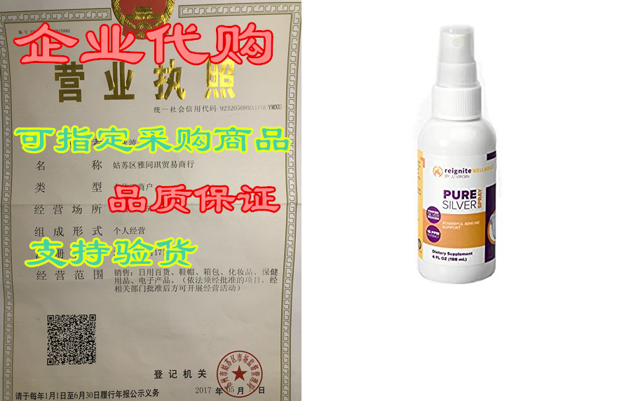 reignite wellness by jj pure silver spray - powerful coll