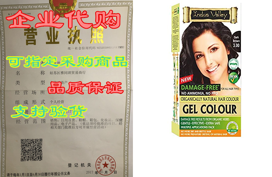 indus valley natural gel permanent hair color dark brown