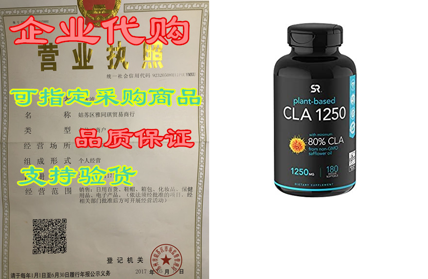 cla 1250 (vegan) from non-gmo safflower oil | 100% plant