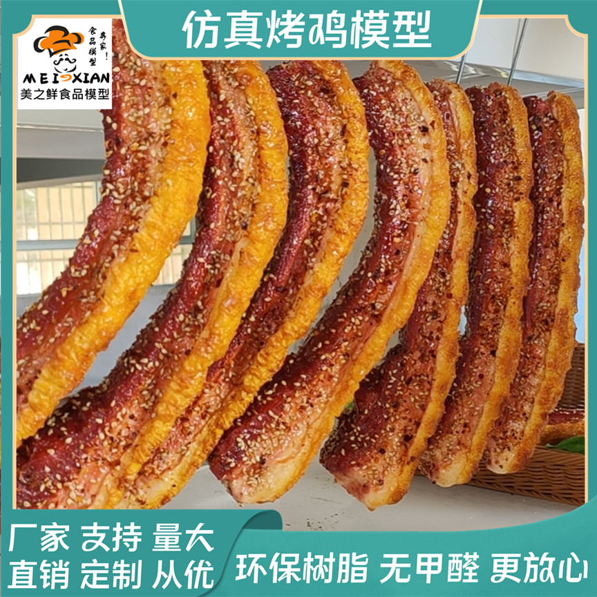 仿真脆皮五花肉香酥烤肉腊肉腌肉网红食物假模型影视直播展示道具