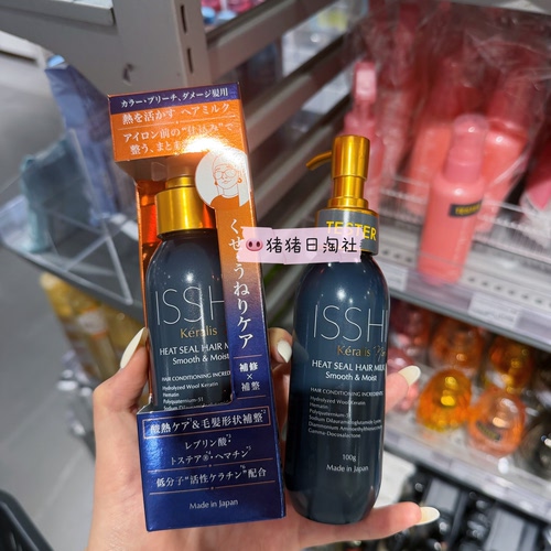 ISSHI酸热免洗护发乳烫染受损
