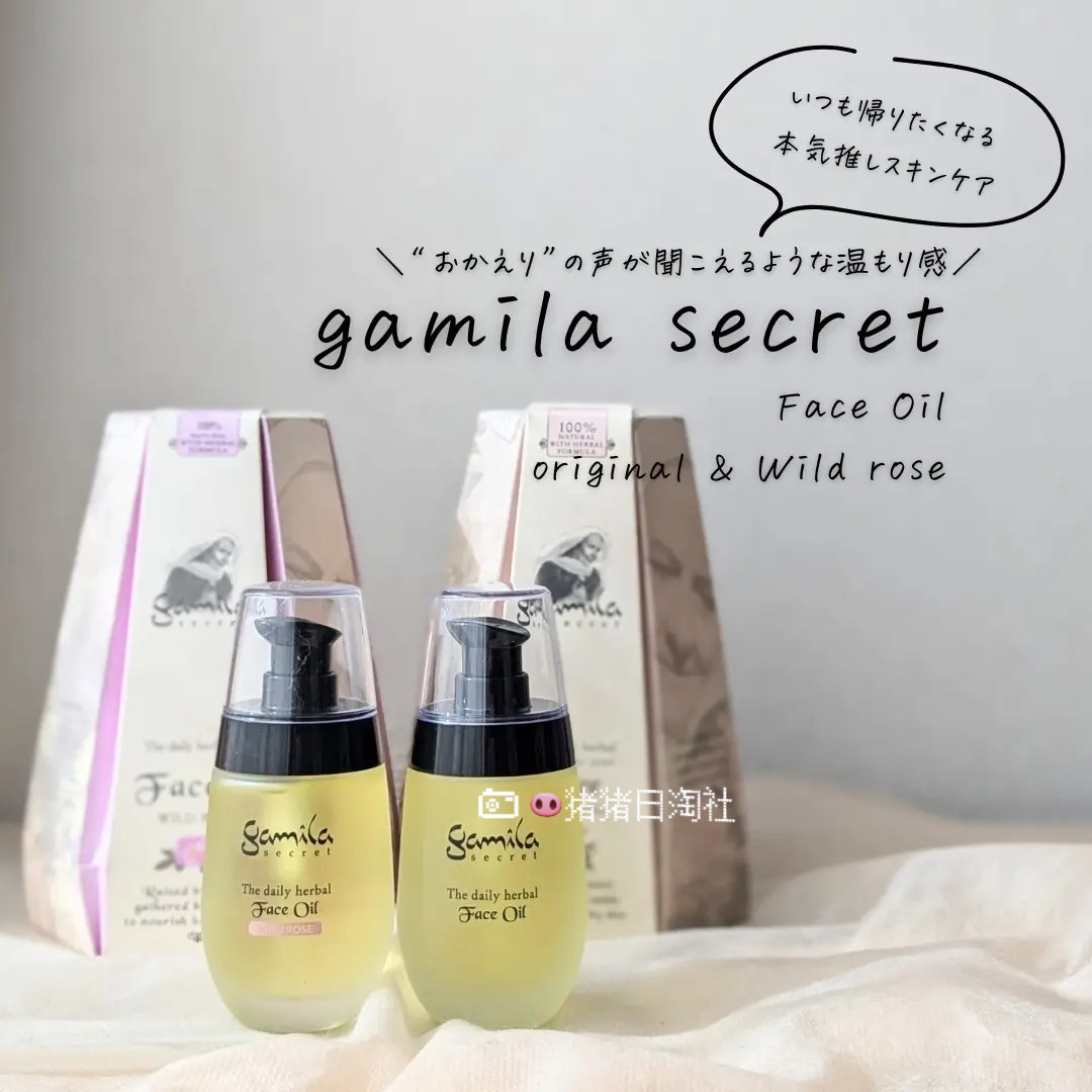 现货！日本Gamila Secret卡米拉 调理全效润肤精华油 草本/玫瑰