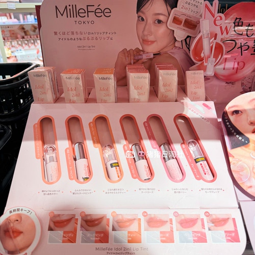 MilleFee26新品爱豆双头唇釉