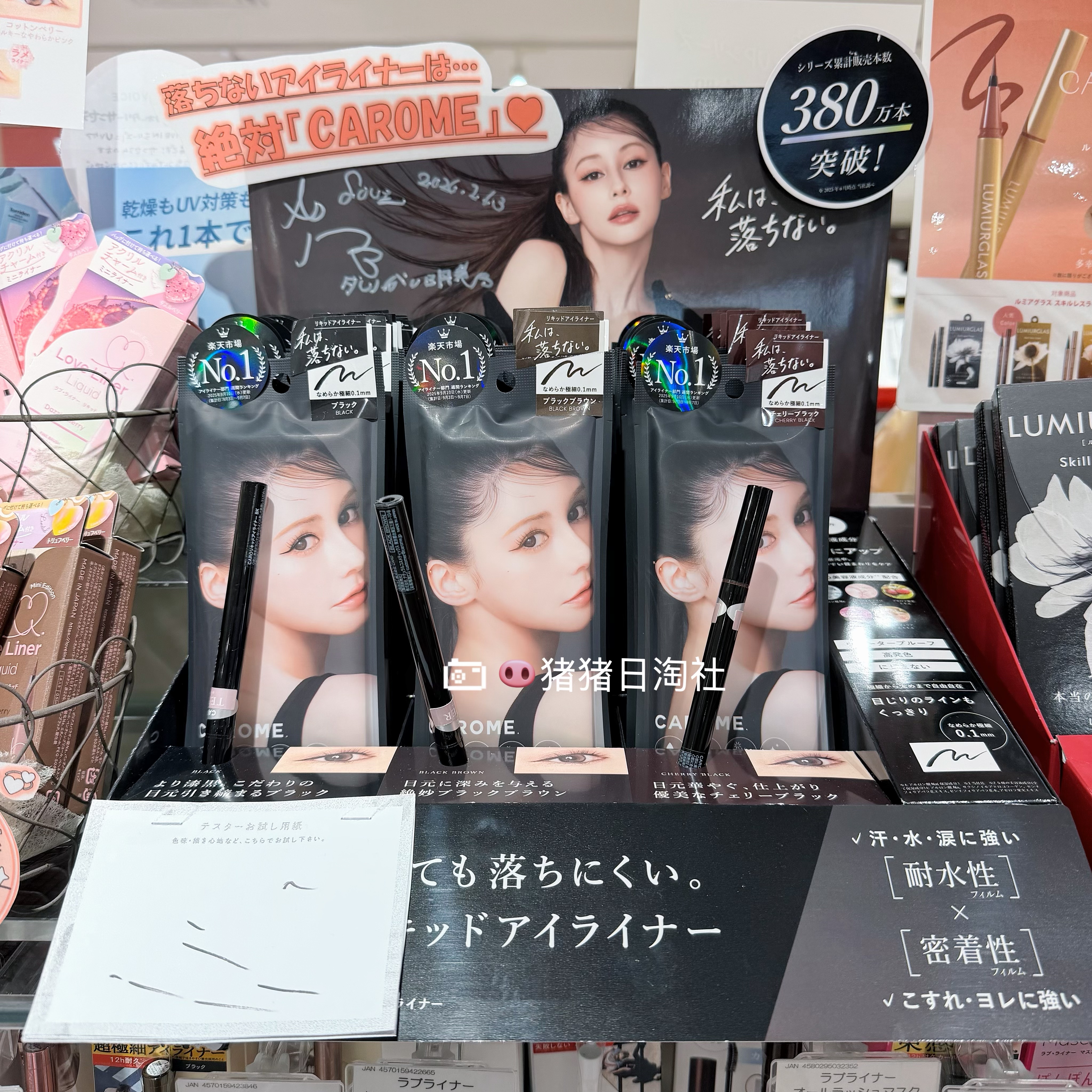 5.16发 日本CAROME极细防水防晕持久液体眼线笔0.1mm成膜眼线液笔
