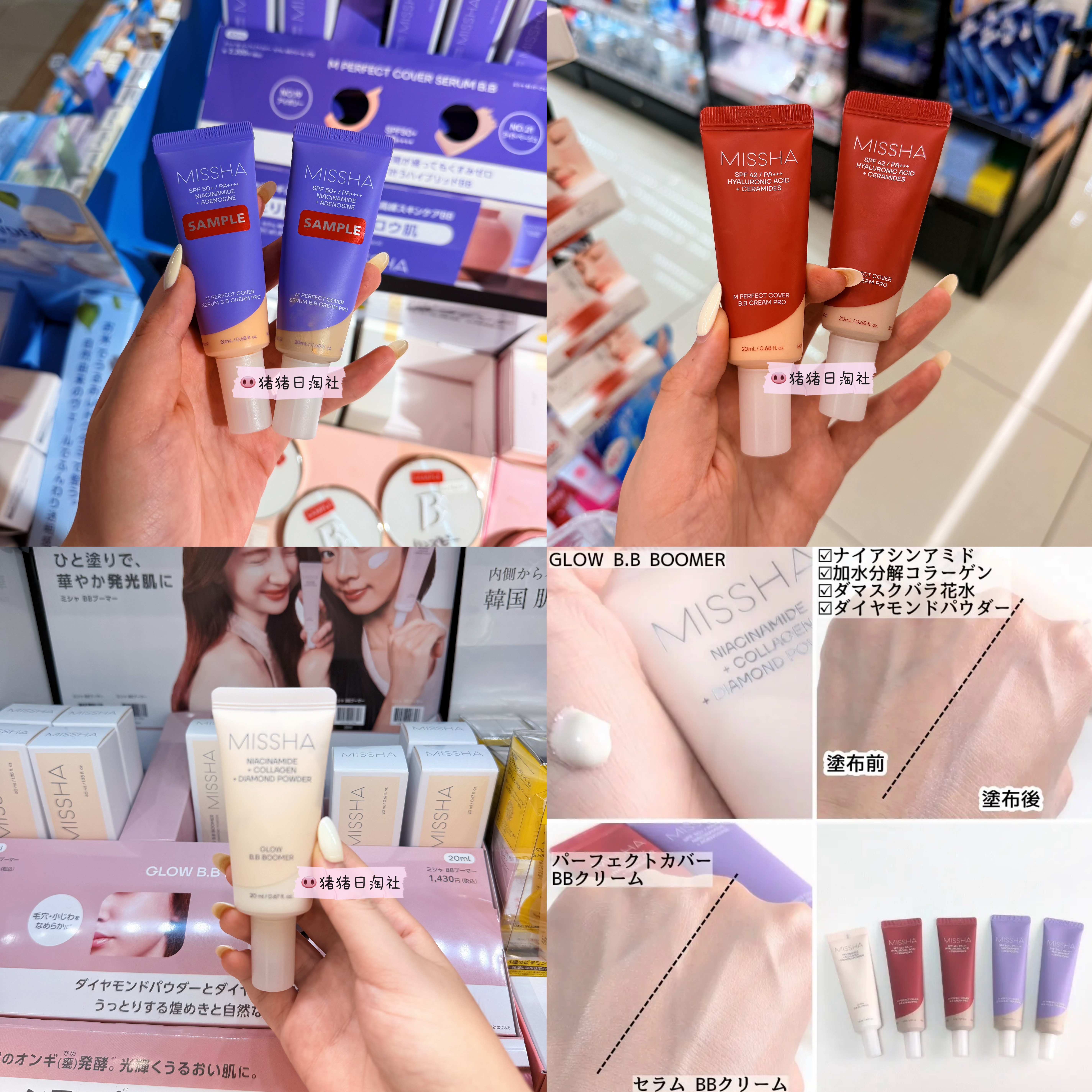 10.31发日本 Missha谜尚 26新品半哑光遮瑕/养肤精华光泽BB霜打底