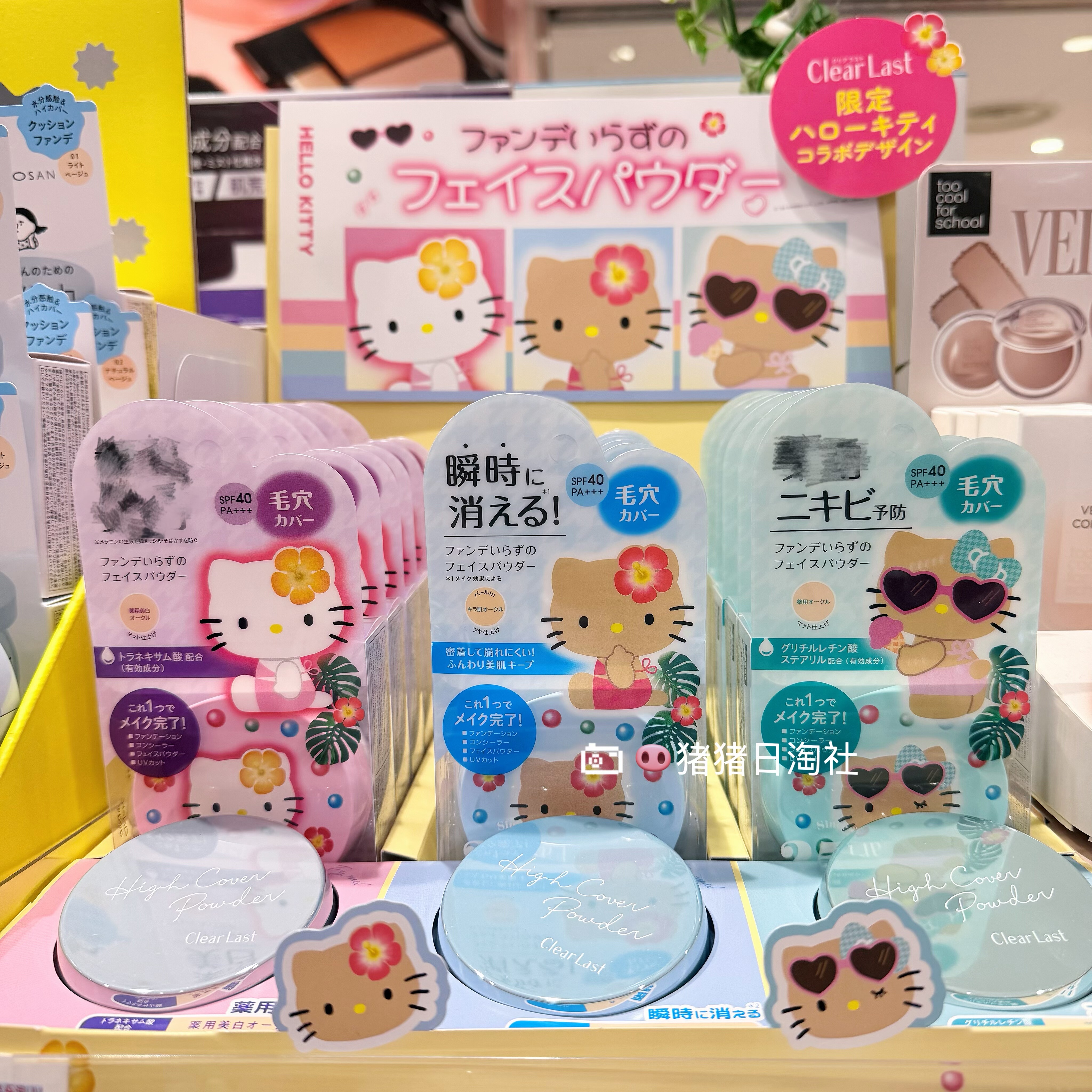 6.19发日本Clear Last联名Hellokitty限定蜜粉饼亮白控油毛孔隐形