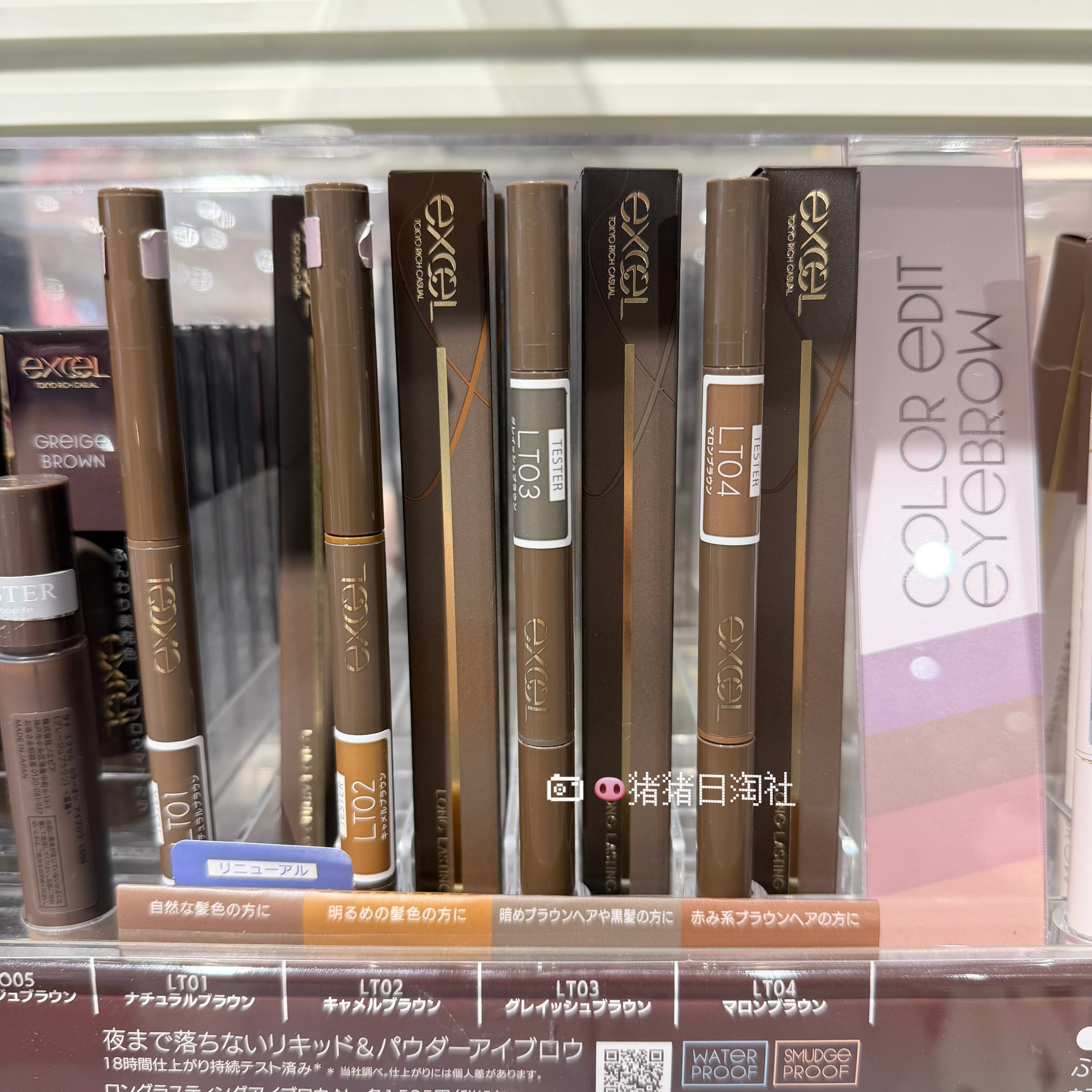 5.16发日本 sana excel 双头液体眉笔眉粉两用持久防水防汗不晕染