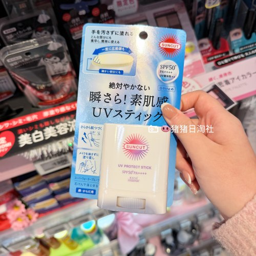 KOSE高丝26新款suncut防晒棒