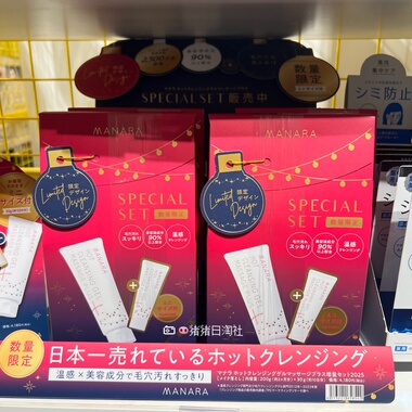 1.25发 日本MaNara凝按摩洁面温感精华深层清洁毛孔卸妆啫喱