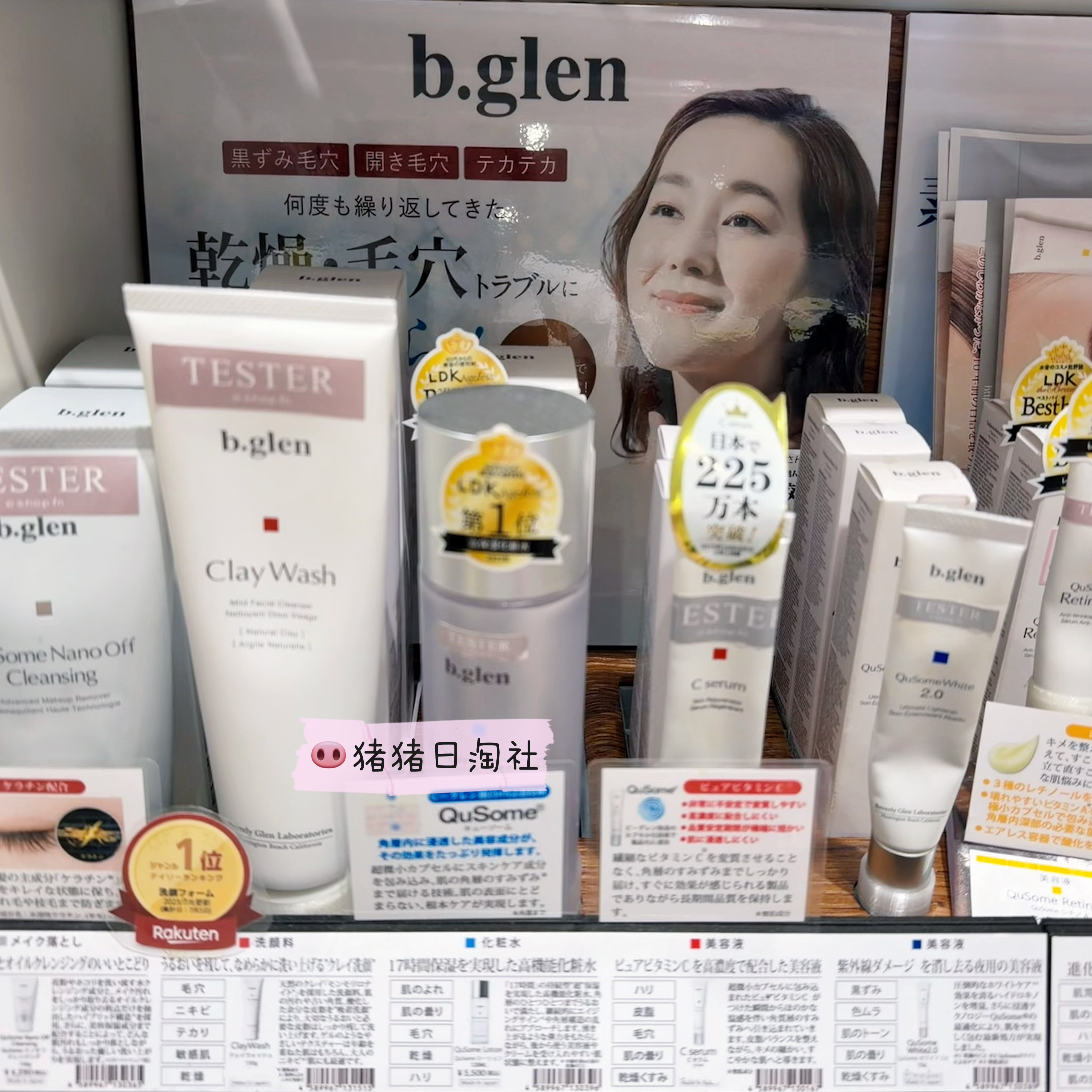 b.glen碧格伦亮白提亮紧致精华