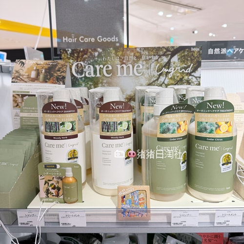 hoyu天然雪松香氛洗发水护发素