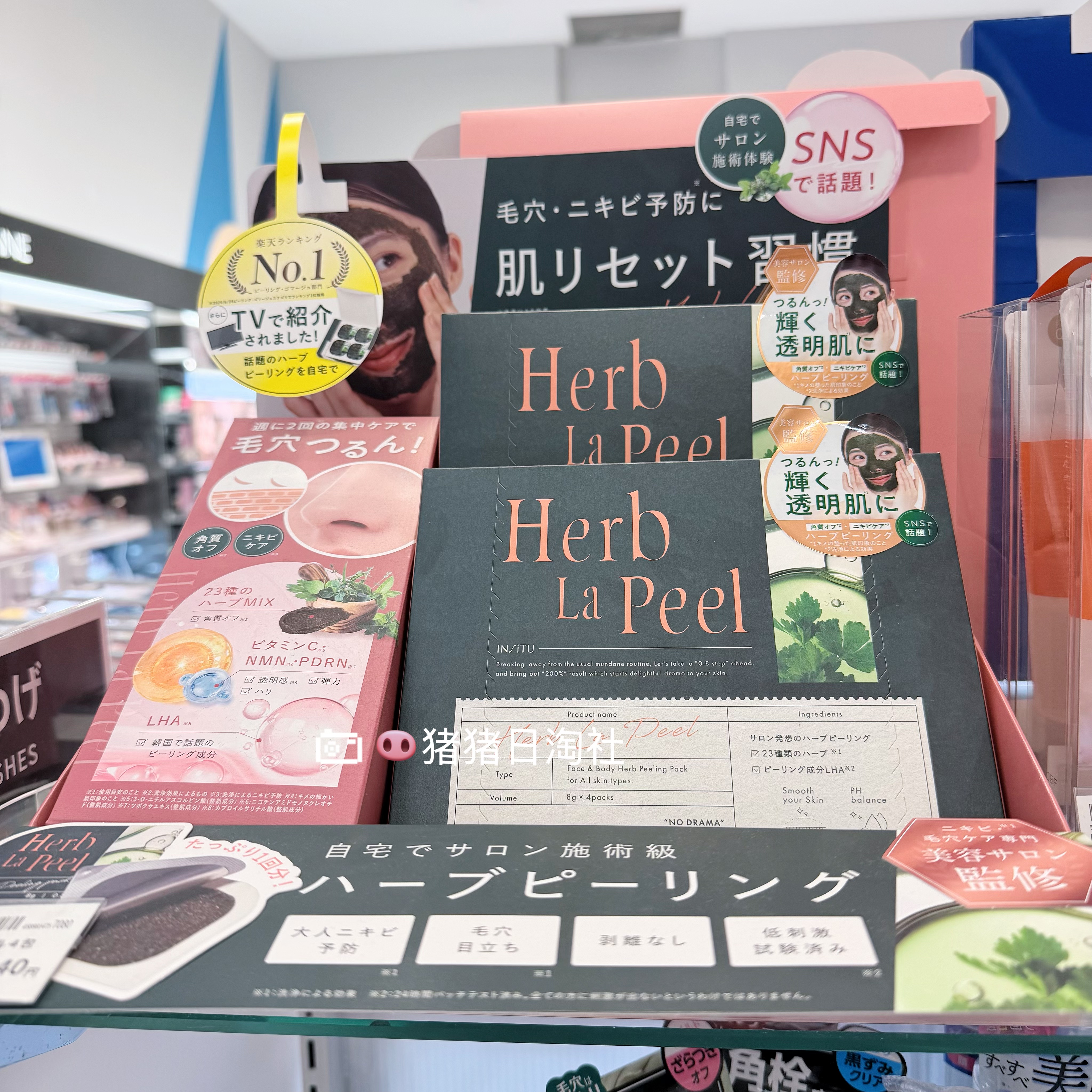 6.19发 日本Herb La Peel草本焕肤面膜清洁毛孔去黑头温和去角质