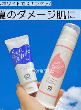 现货！日本nikko rica白凡士林护肤面霜身体乳护手霜唇膏P-1