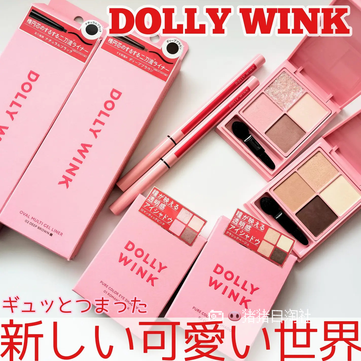 部现货 日本 koji dolly wink 新品四色眼影极细眼线笔眉笔卧蚕笔