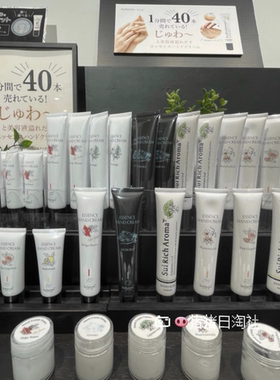 部分现！日本冲绳Suisavon首里石碱ESSENCE HAND CREAM爆珠护手霜