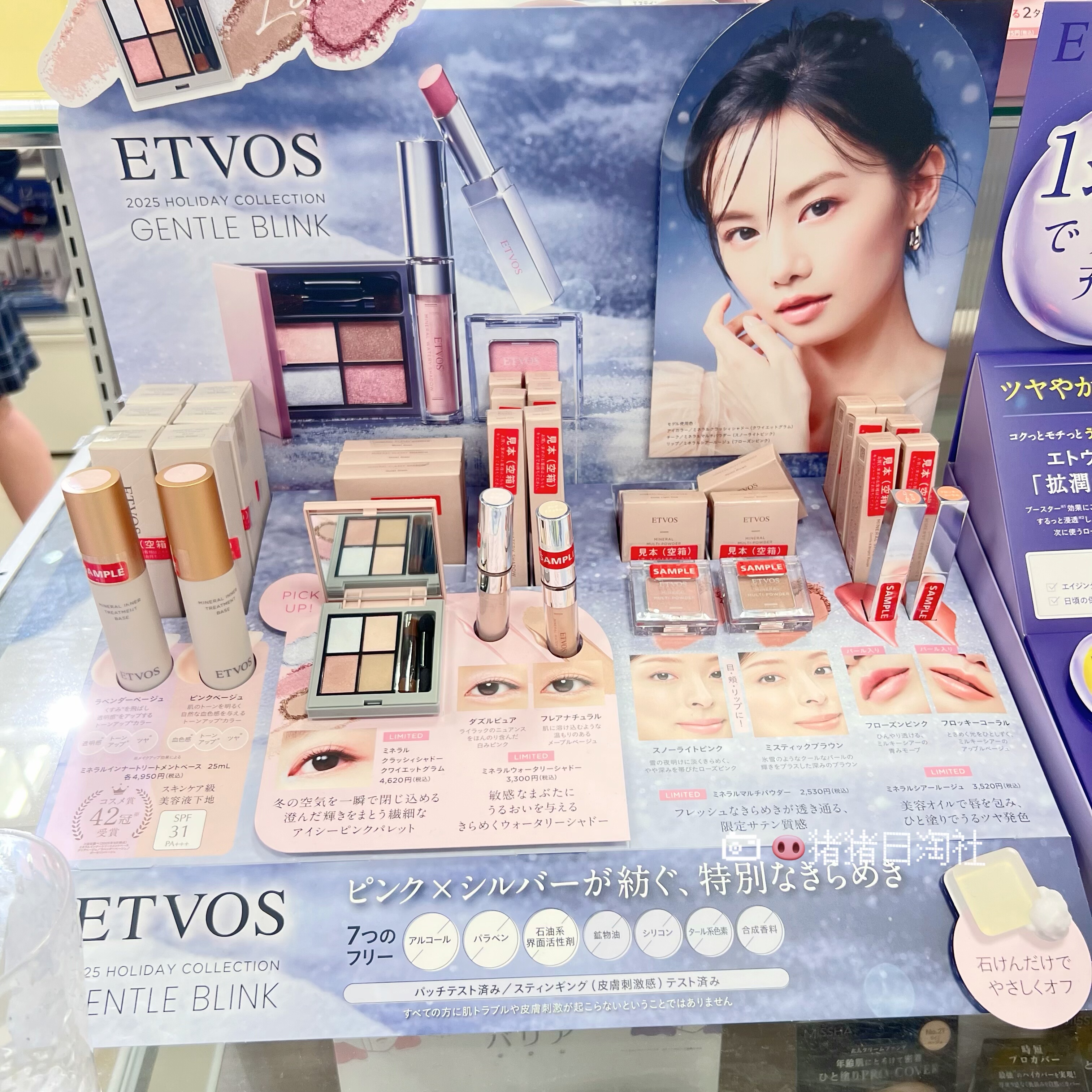 日本ETVOS圣诞限定四色眼影彩妆