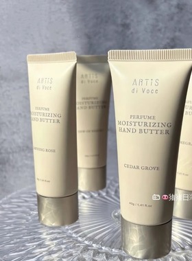 1.25发日本ARTIS DI VOCE天然植物香氛精油滋养护手霜40g保湿提亮