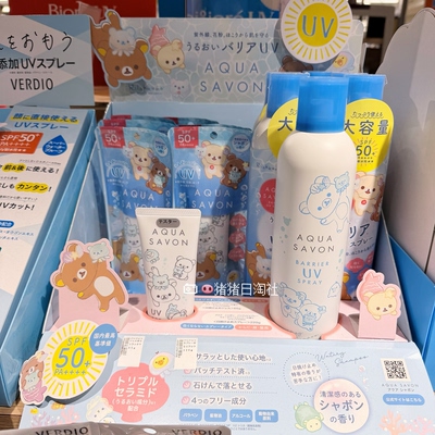 轻松熊联名防晒霜SPF50+清爽
