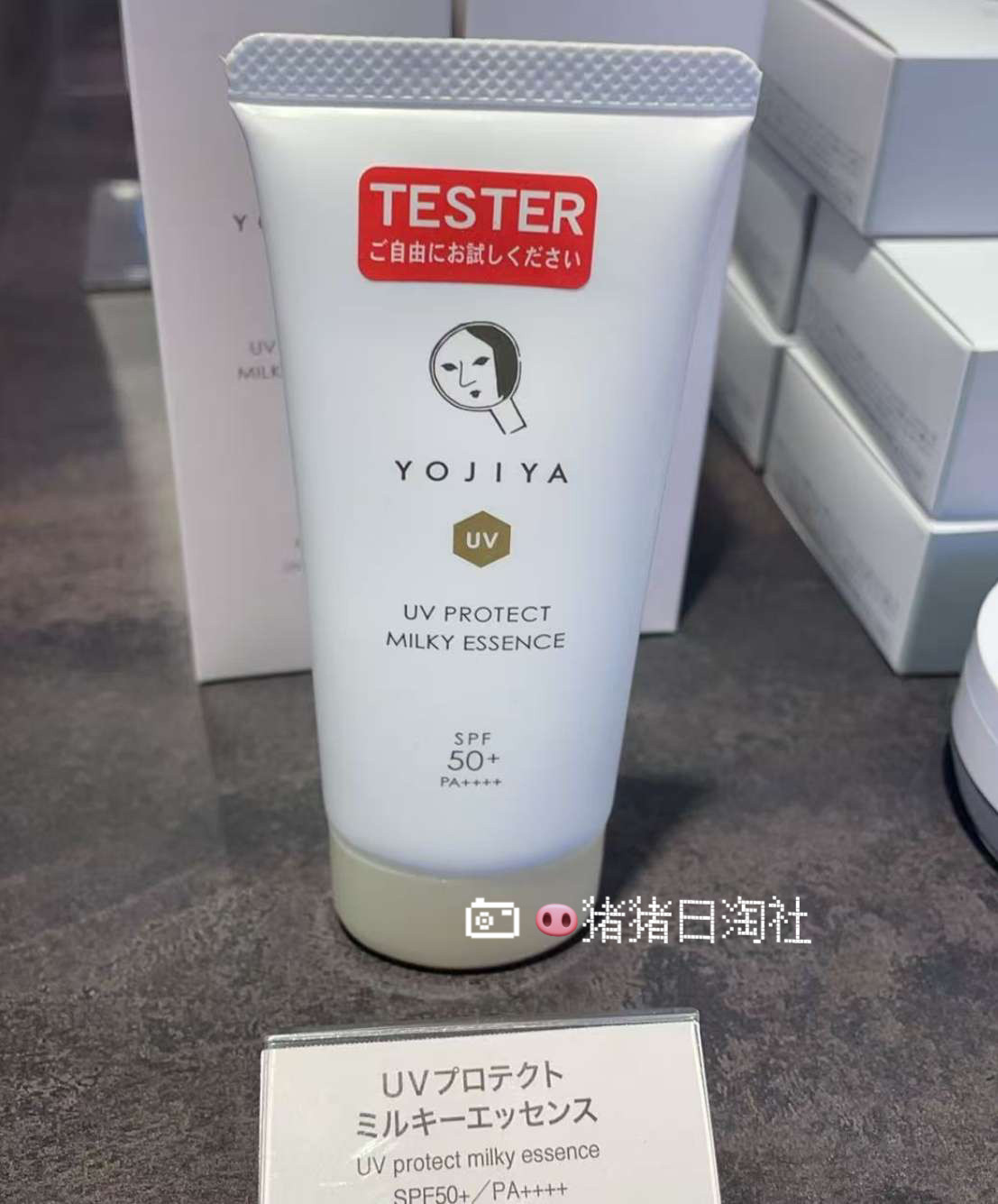 日本京都yojiya优佳雅防晒乳霜SPF50+物理防晒控油润肤修饰肤色