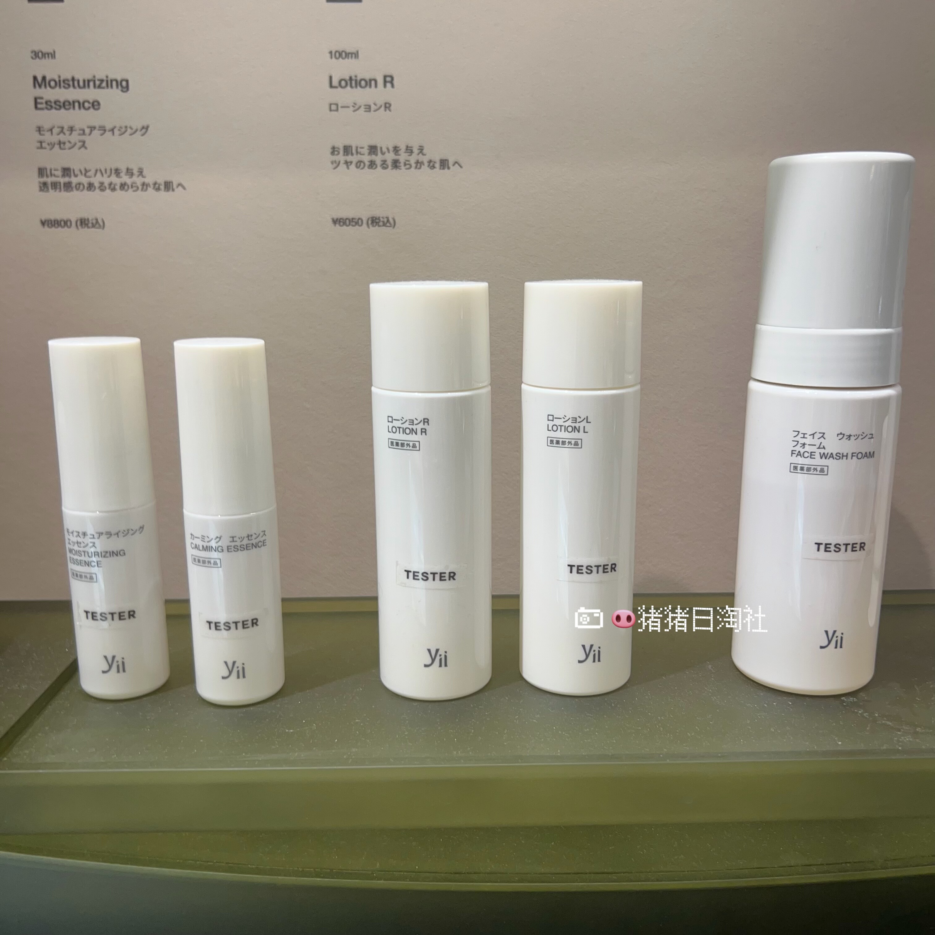 yii无添加温和洁面卸妆水敏感肌