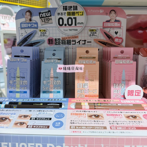 K-Palette1dayTATTOO眼线液笔