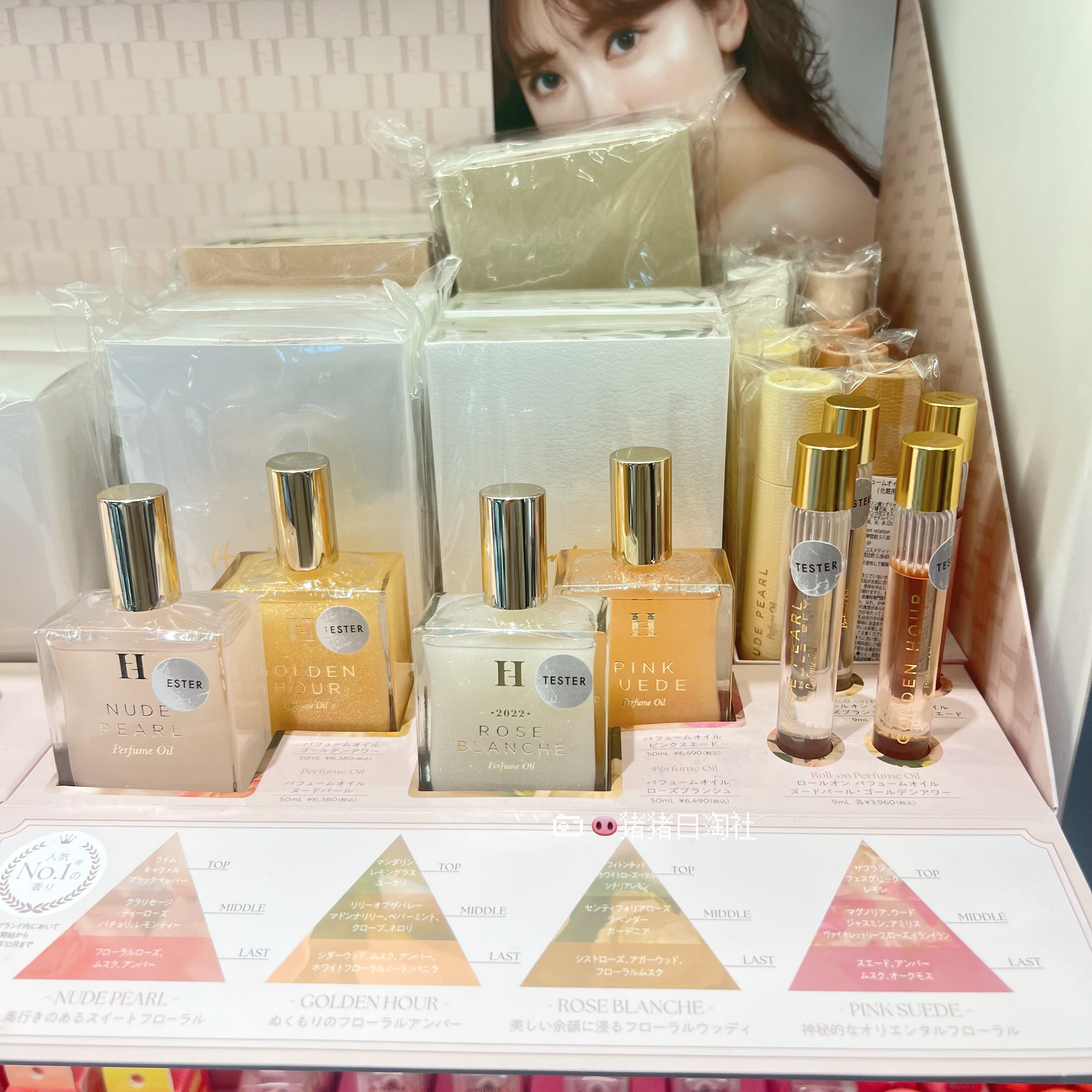 日本herlipto小岛阳菜滚珠香水