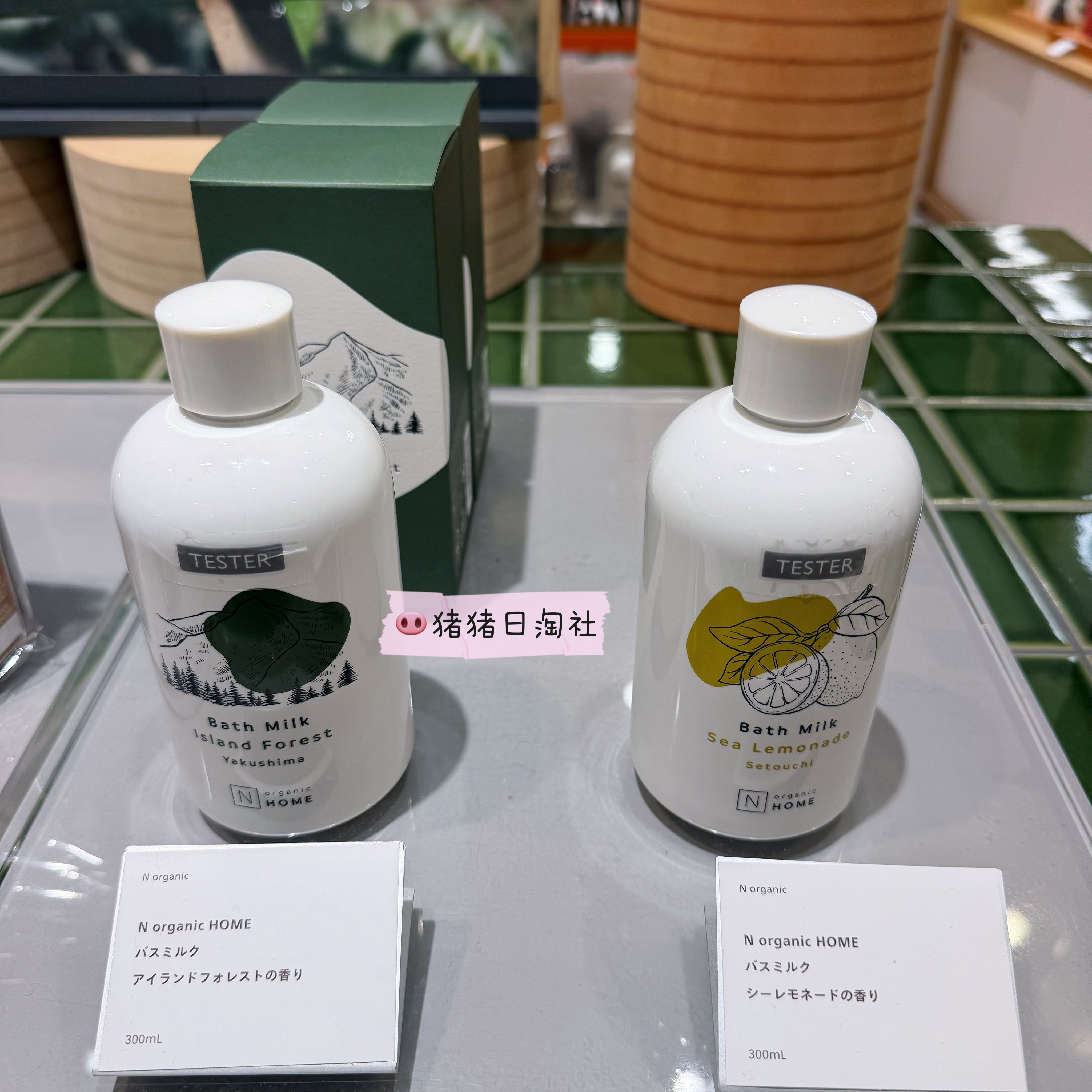 Norganic芳香植物精华入浴剂
