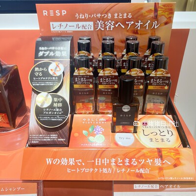 日本RESP润泽护发精油