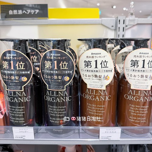 ALLNA有机草本香洗发水套装