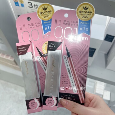 现货！日本ILM极细眼线液笔自然持久纤细顺滑防水防晕染0.1mm