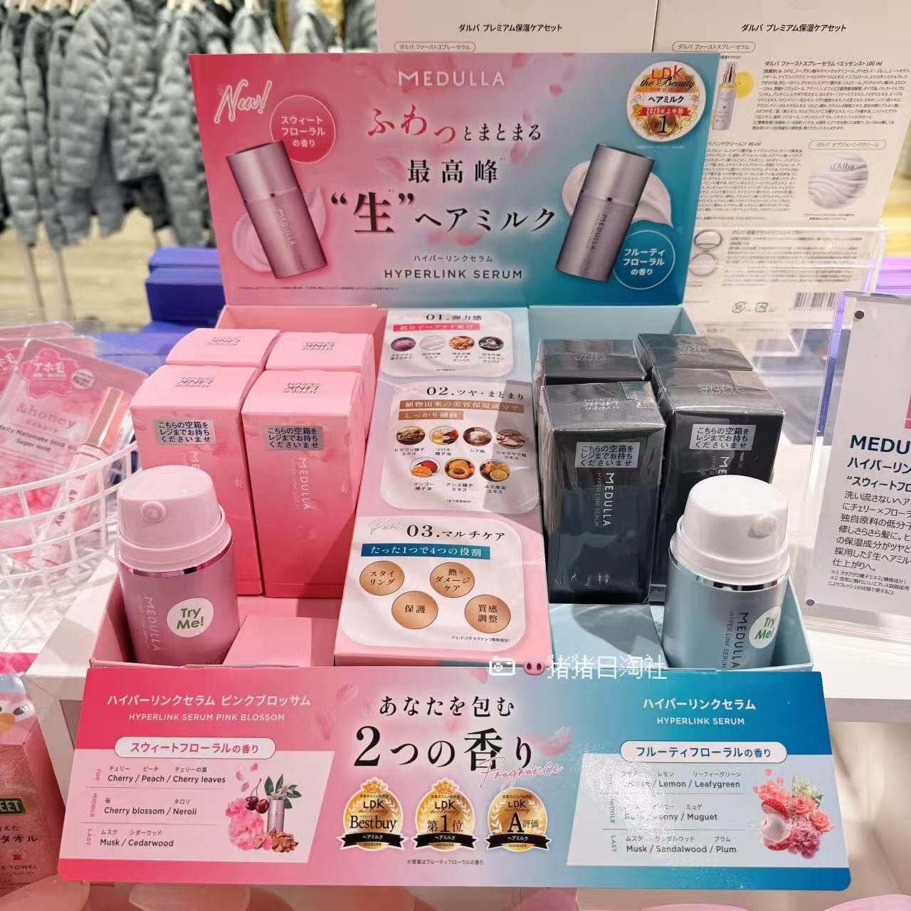 日本MEDULLA护发乳保湿滋润