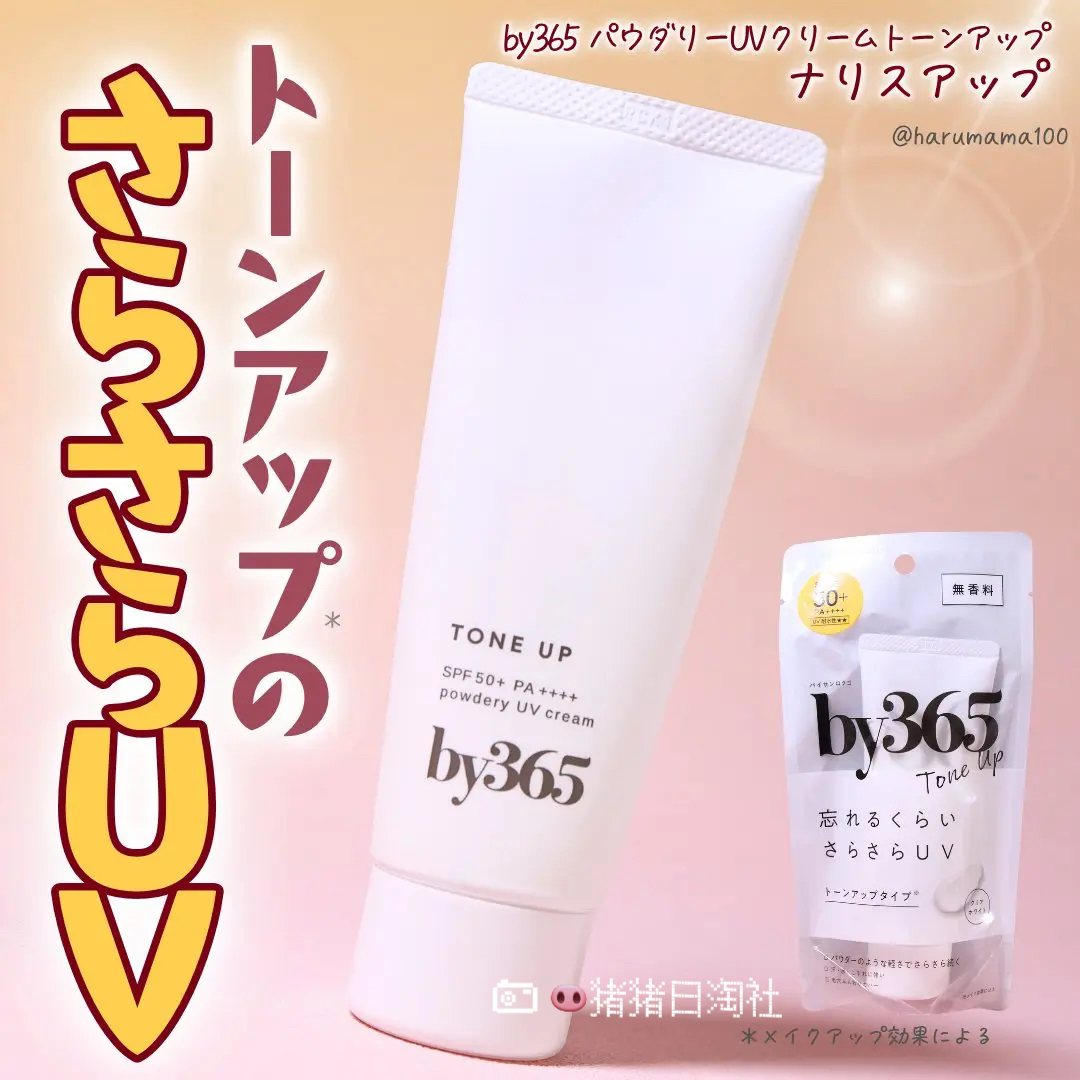 娜丽丝防晒霜控油乳霜遮瑕