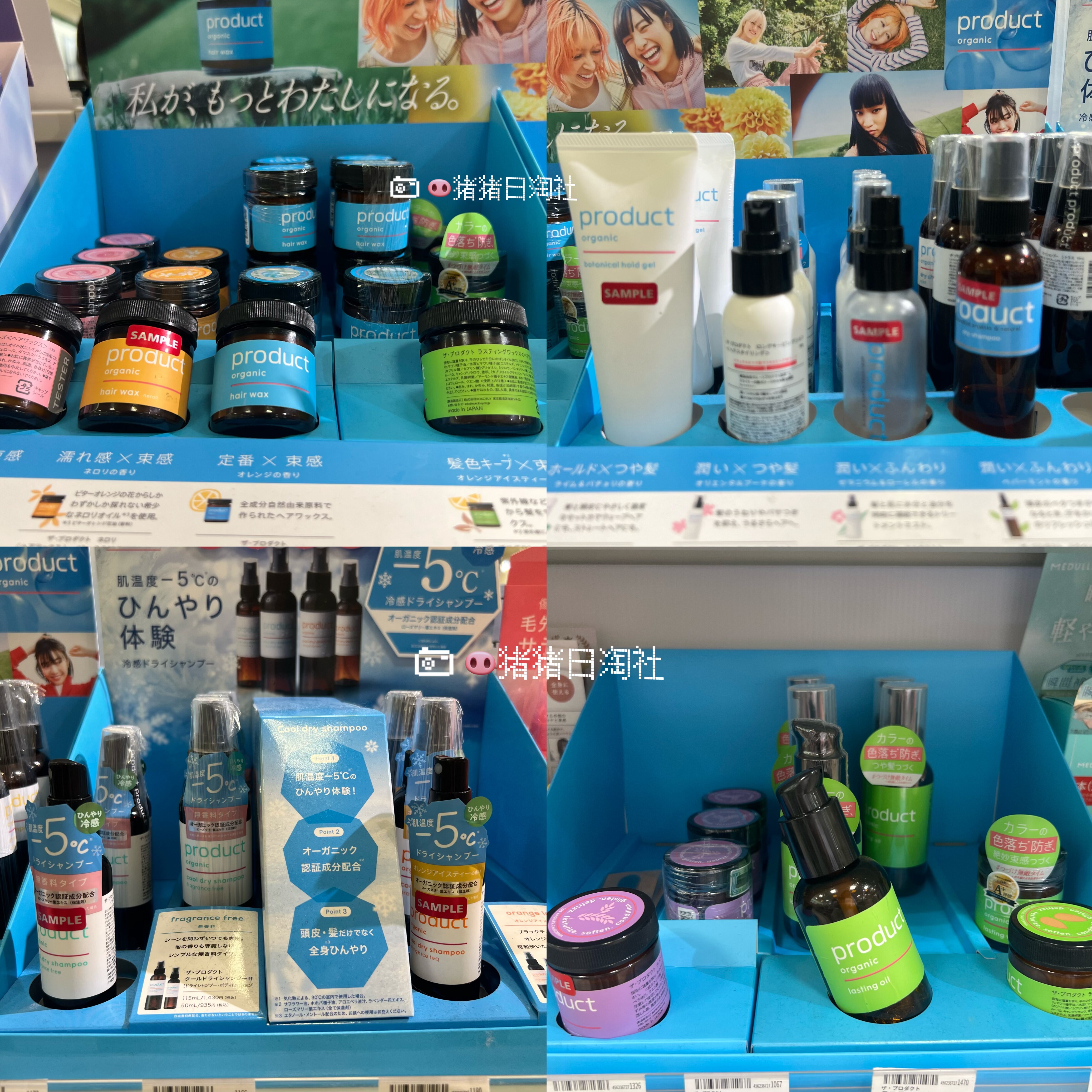 product干洗发喷雾护发油