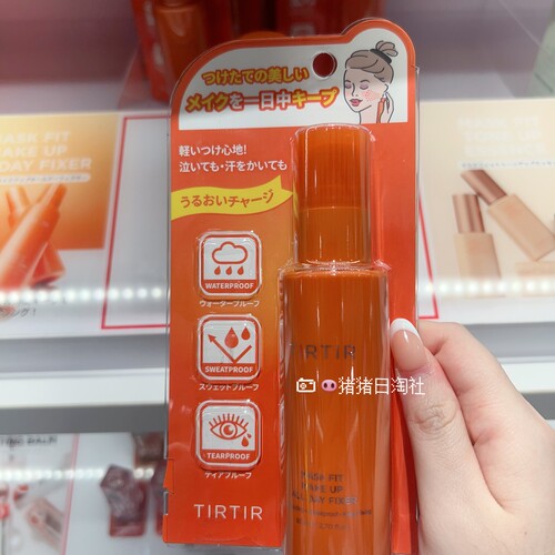 日本购TIRTIR定妆喷雾