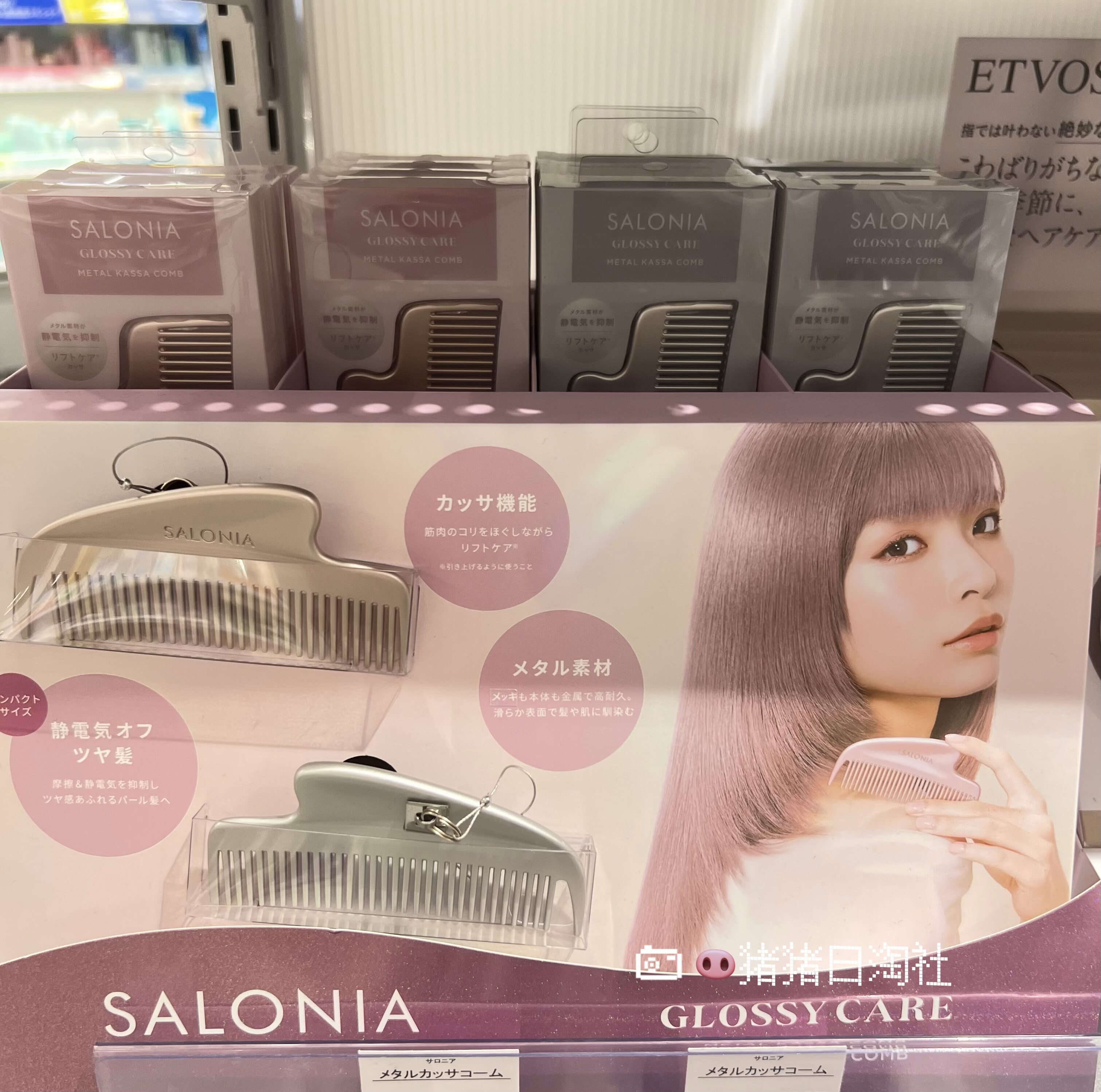Salonia25新品光泽顺滑护理刮痧