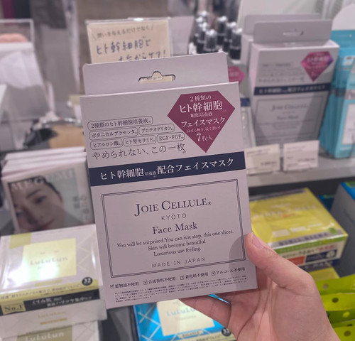 日本KYOTO微针紧致弹力面膜