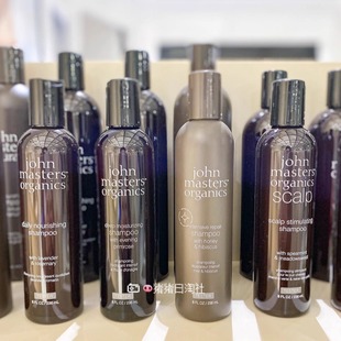 2.6发日本john masters organics约翰大师洗发水有机护发素