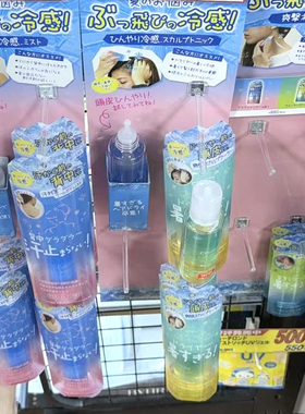 现货日本coolist冷感香氛限定香体走珠止汗清爽喷雾身体头皮精华
