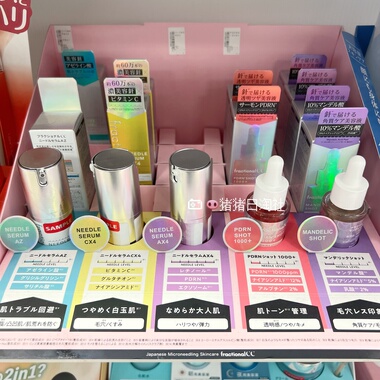 1.17发日本fractional CC微针精华液高浓度修复杏仁酸收毛孔透亮