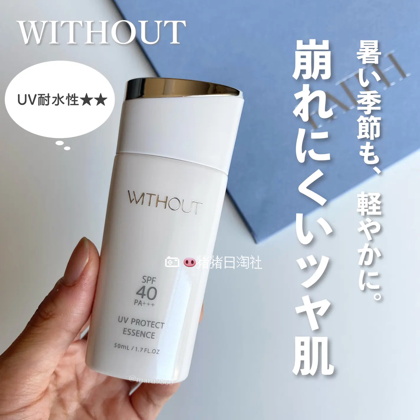 日本WITHOUTEX防蓝光PM2.5防晒