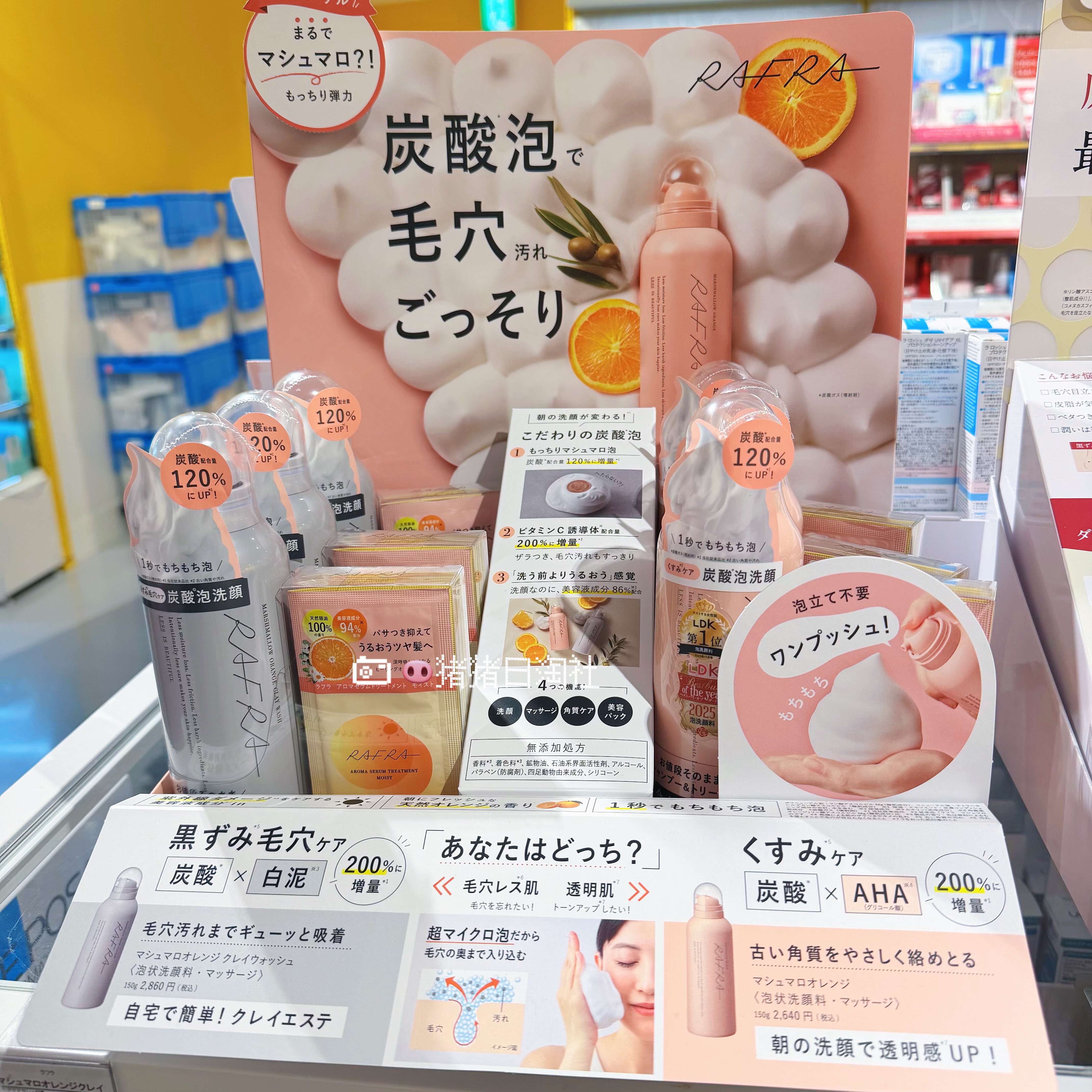 6.19发 日本RAFRA碳酸洁面泡沫洗面奶慕斯氨基酸清爽去角质清洁