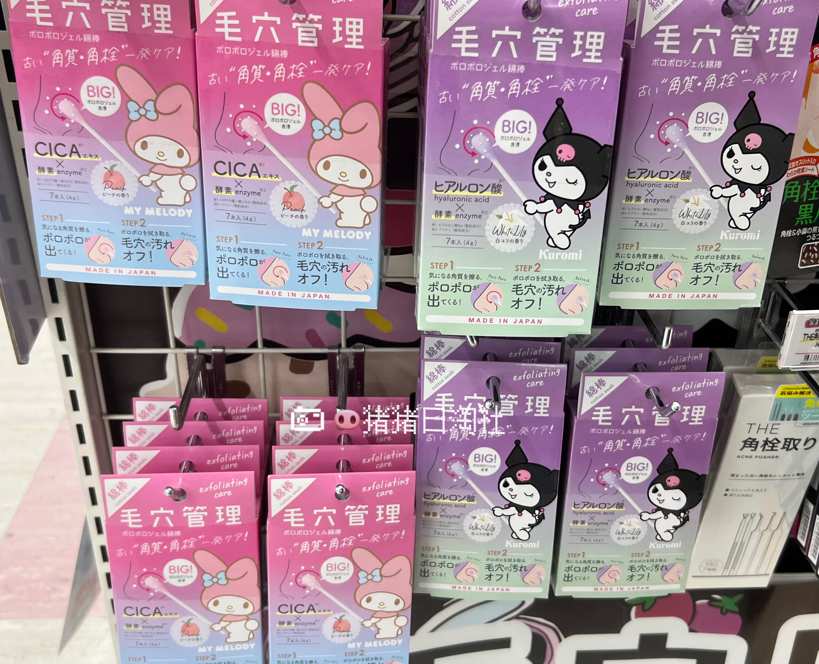 现货！日本COGIT毛穴管理库洛米美乐蒂限定毛孔角栓清洁酵素棉棒