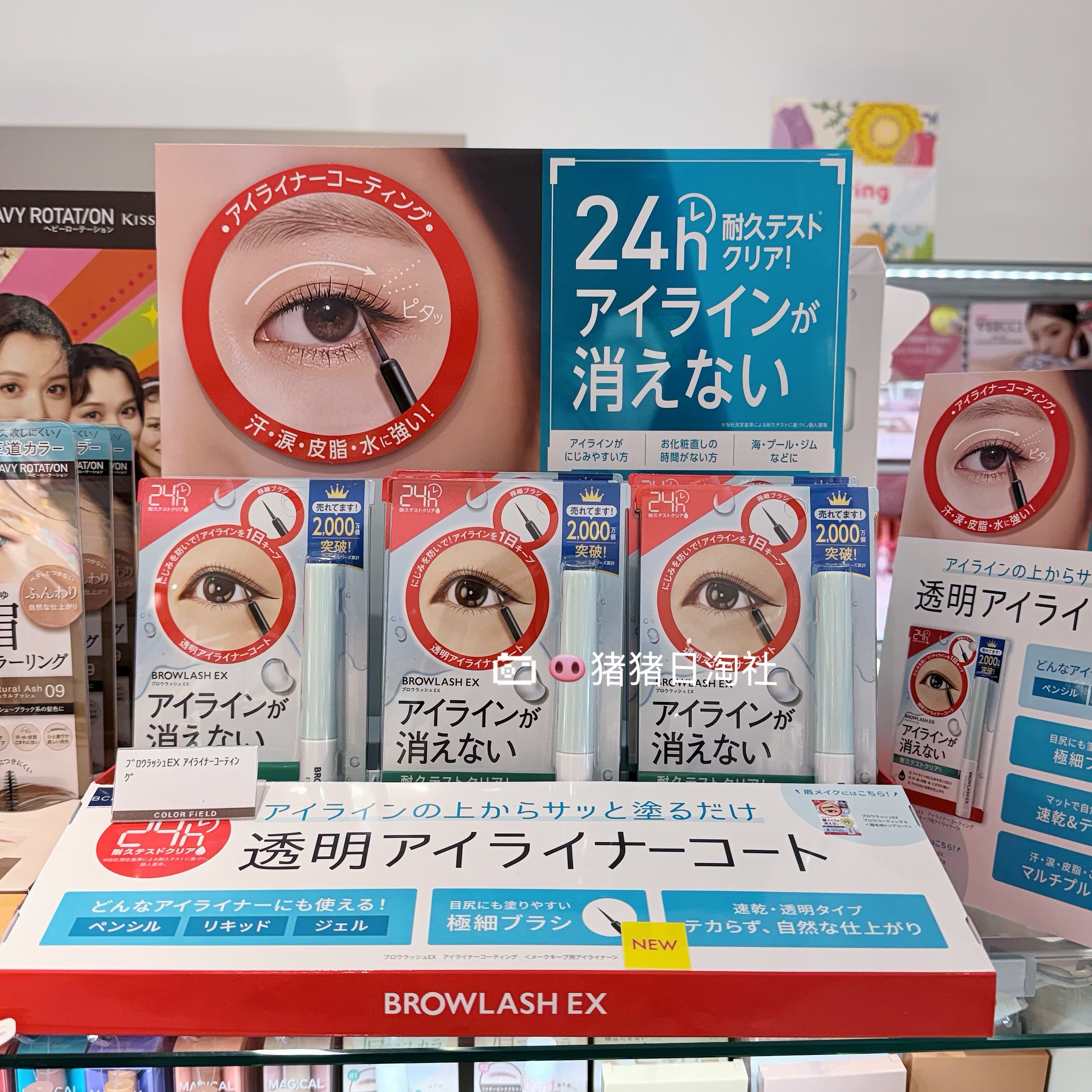 6.19发日本BCL Browlash EX速干定妆眼线液雨衣4ml防水防汗抗摩擦