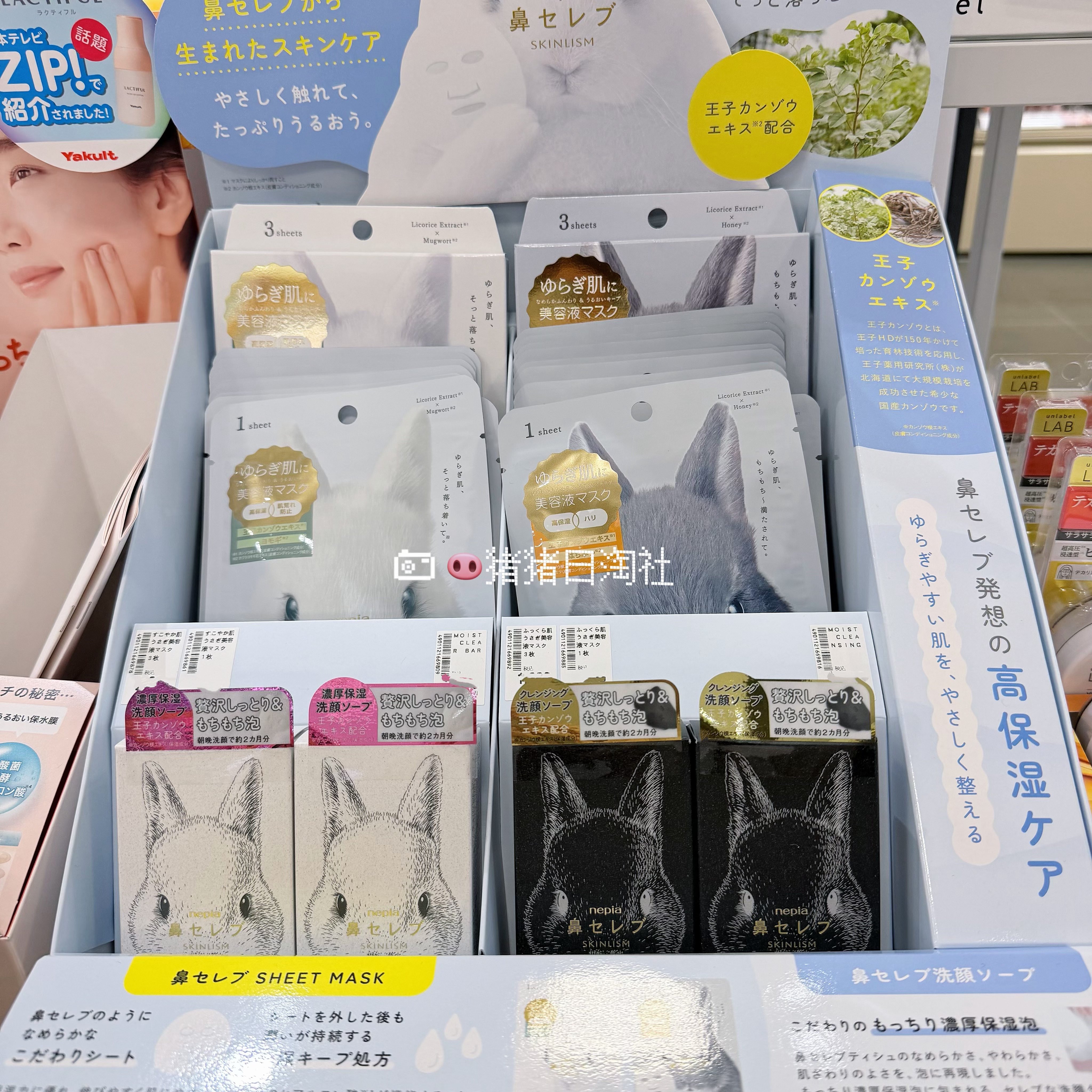 6.28发日本 nepia 妮飘 新品柔软保湿补水弹力精华面膜卸妆清洁皂