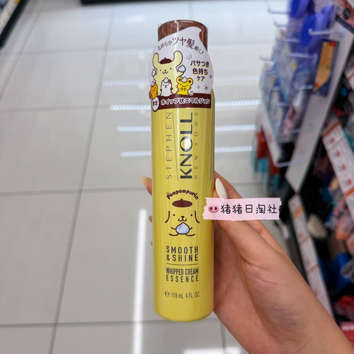 STEPHENKNOLL布丁狗泡沫护发油