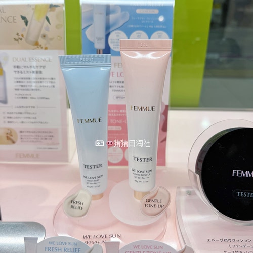 FEMMUE保湿提亮防晒隔离妆前乳