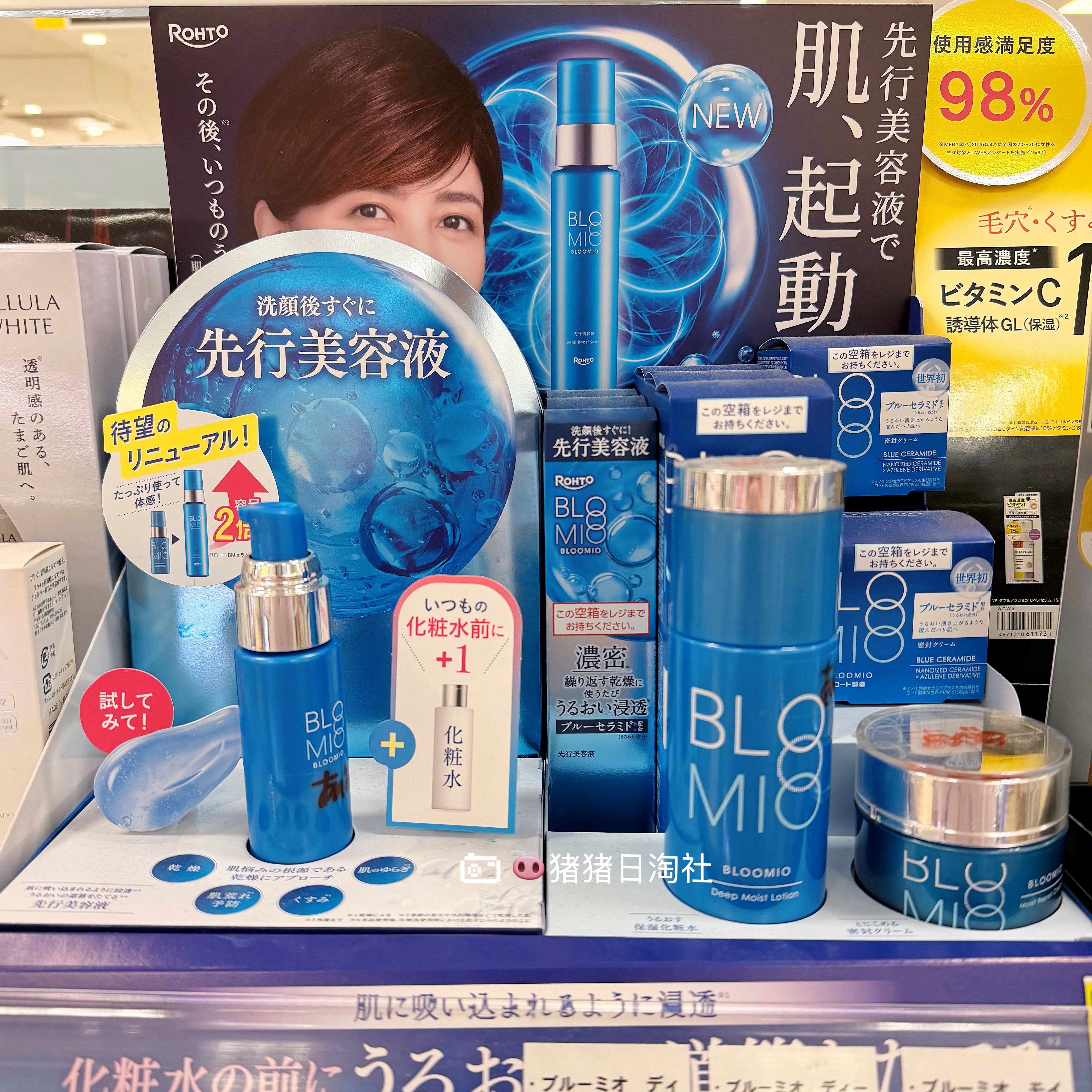 5.16发 日本乐敦BLOOMIO神经酰胺保湿导入精华/舒缓化妆水/面霜