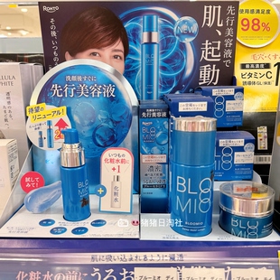 4.26发 导入精华 舒缓化妆水 面霜 日本乐敦BLOOMIO神经酰胺保湿