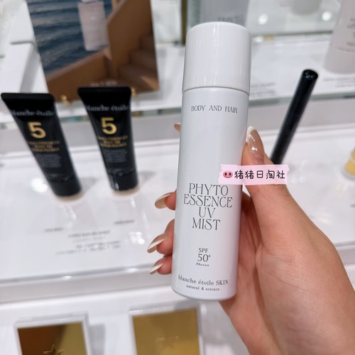 7.26发日本 blanche etoile 滨田胜 新品植物精华防晒喷雾 SPF50+