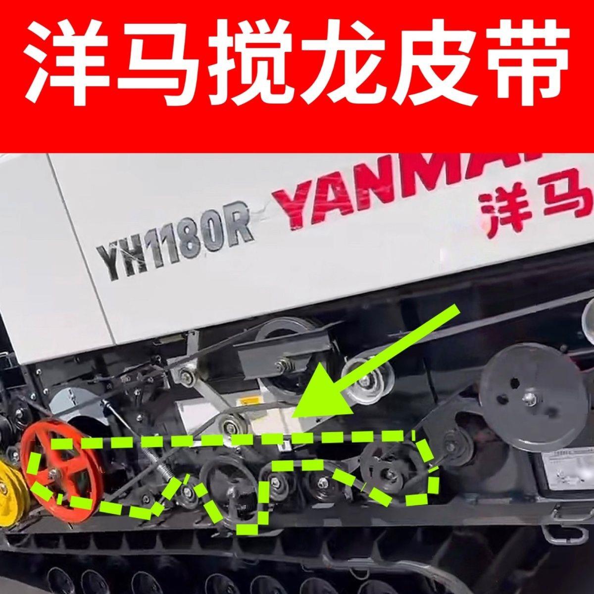 洋马AW118/1180收割机搅龙皮带SC127 SC129 SC109 SC96 SC120